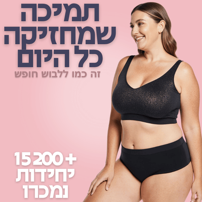 גוזיית החופש שלנו - מידות גדולות במלאי