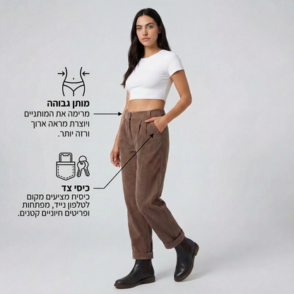 מכנס קורדרוי נוח ואלגנטי עם מותן בינונית