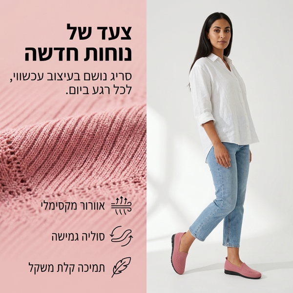 נעלי סליפ-און שטוחות סרוגות בגוון ורוד עתיק