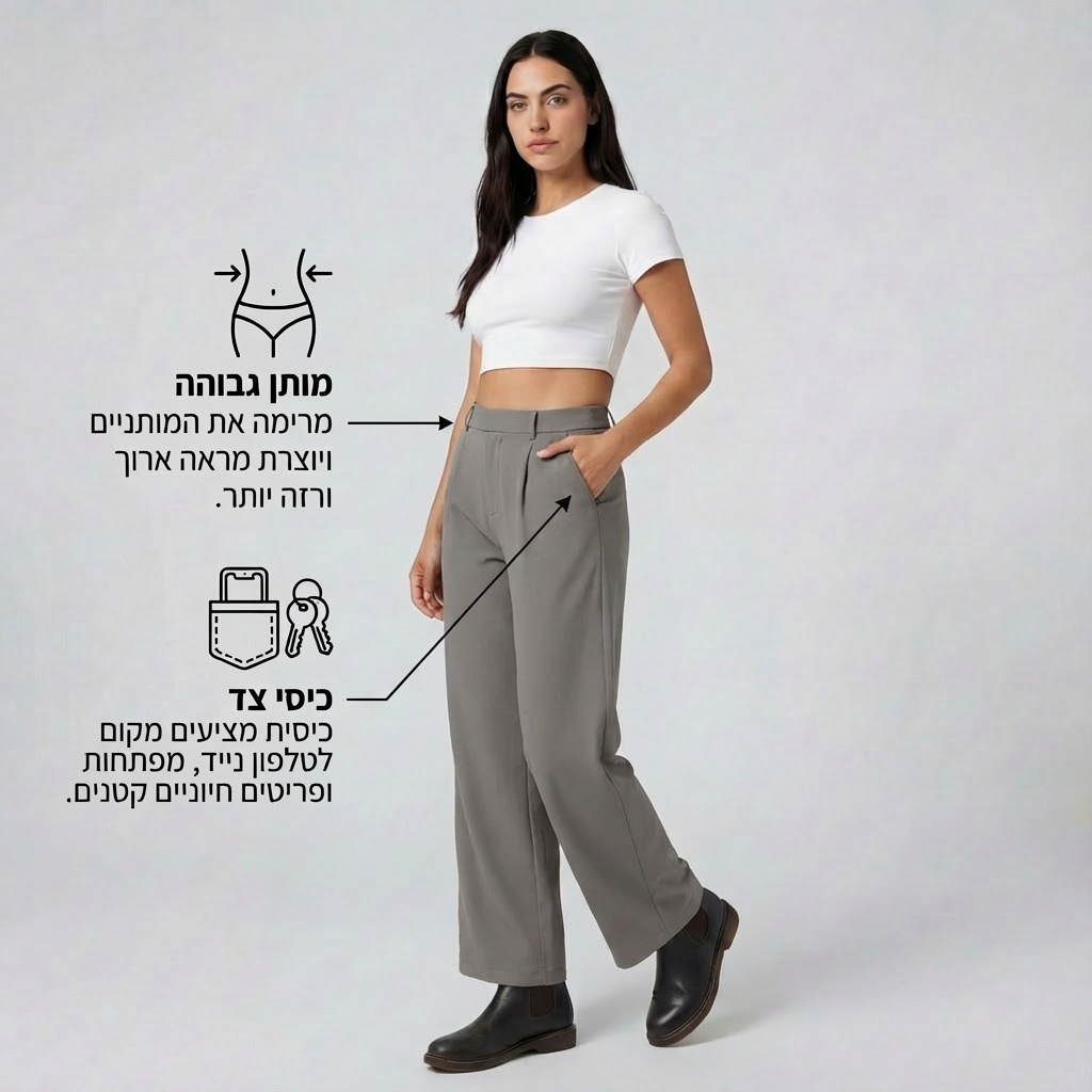 מכנסי נוחות מחמיאים עם מותן גבוה - צבעים חדשים